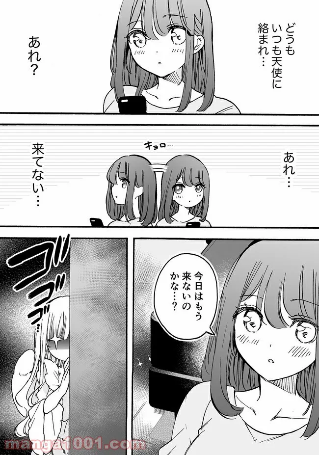 私、エリート天使ですが難攻不落なJKに困ってます！ 第13.54話 - Trang 1