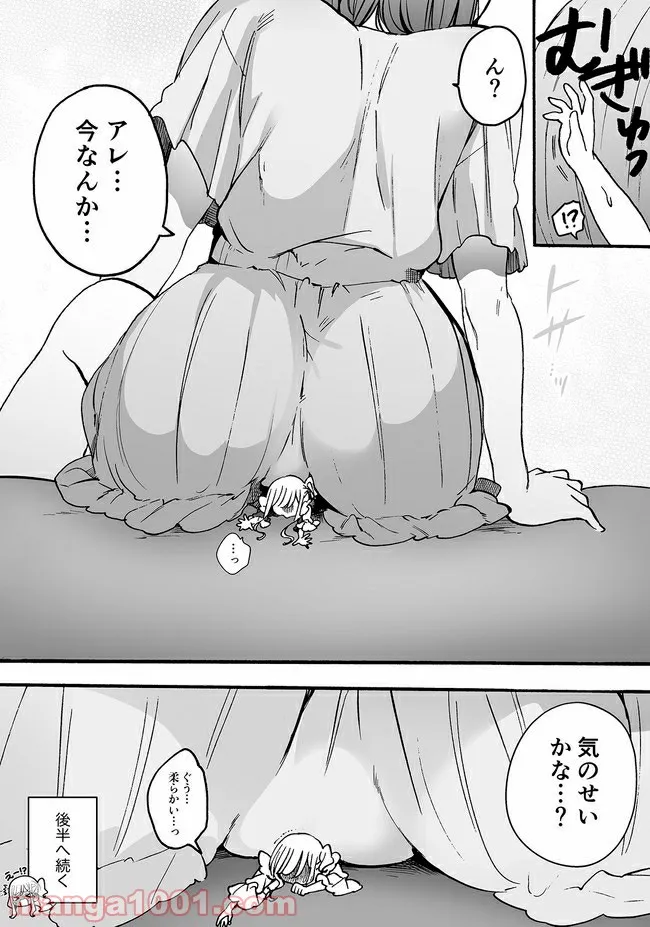 私、エリート天使ですが難攻不落なJKに困ってます！ 第13.54話 - Trang 3