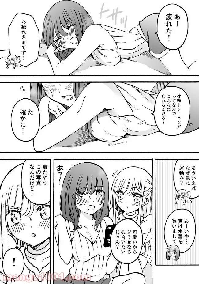 私、エリート天使ですが難攻不落なJKに困ってます！ 第13.56話 - Trang 2