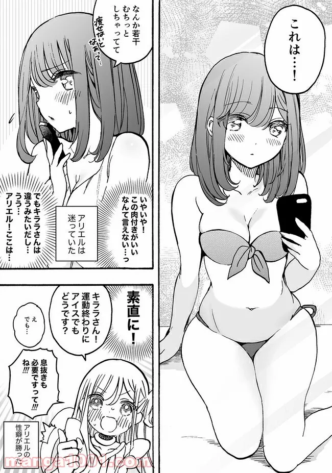 私、エリート天使ですが難攻不落なJKに困ってます！ 第13.56話 - Trang 3