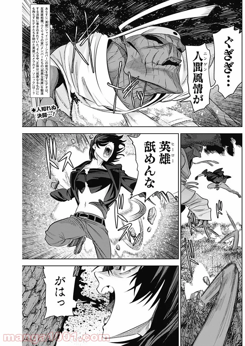 私、エリート天使ですが難攻不落なJKに困ってます！ 第13.57話 - Trang 2