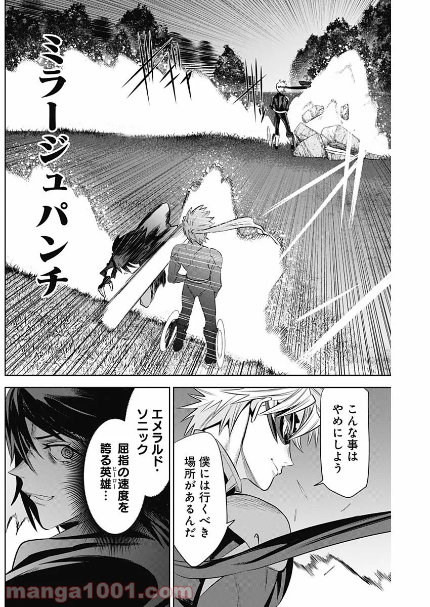 私、エリート天使ですが難攻不落なJKに困ってます！ 第13.57話 - Trang 11