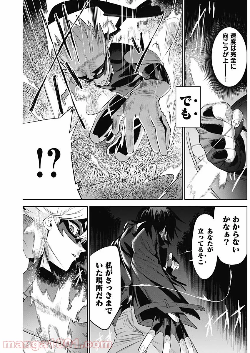 私、エリート天使ですが難攻不落なJKに困ってます！ 第13.57話 - Trang 12