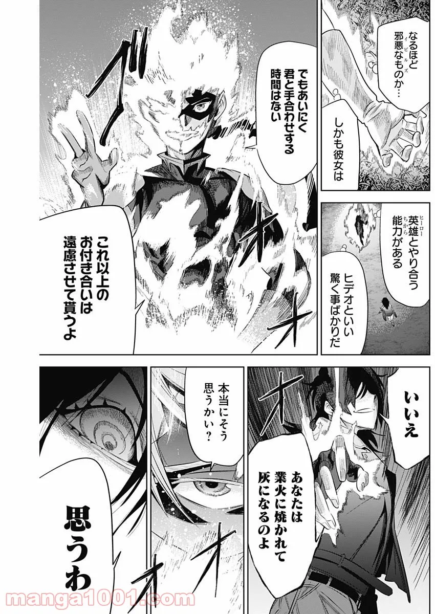 私、エリート天使ですが難攻不落なJKに困ってます！ 第13.57話 - Trang 14