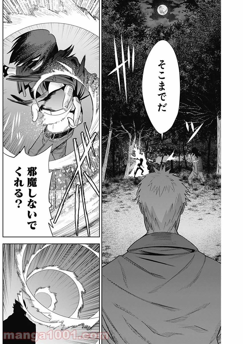 私、エリート天使ですが難攻不落なJKに困ってます！ 第13.57話 - Trang 15