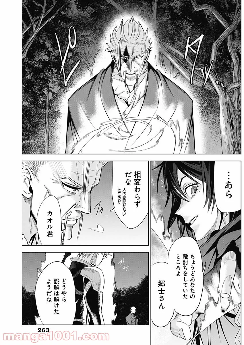 私、エリート天使ですが難攻不落なJKに困ってます！ 第13.57話 - Trang 16