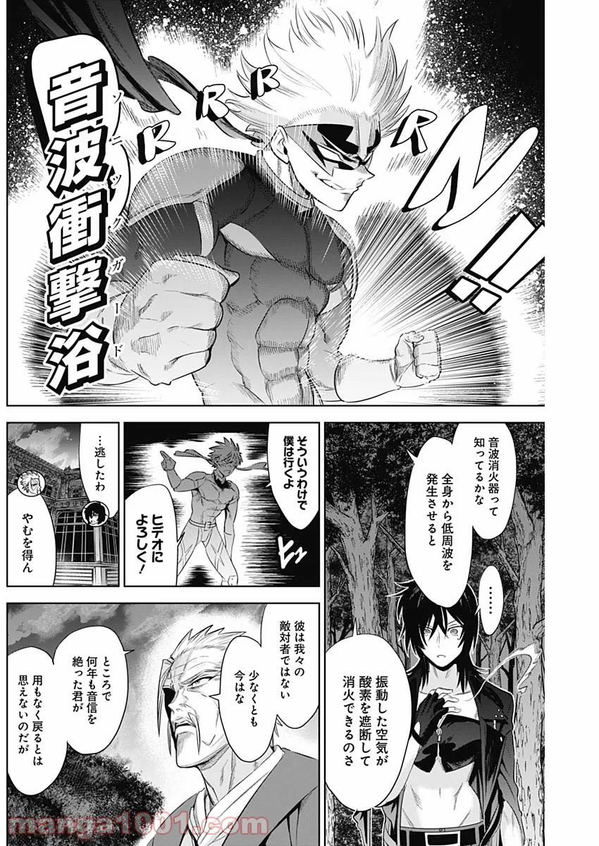 私、エリート天使ですが難攻不落なJKに困ってます！ 第13.57話 - Trang 17