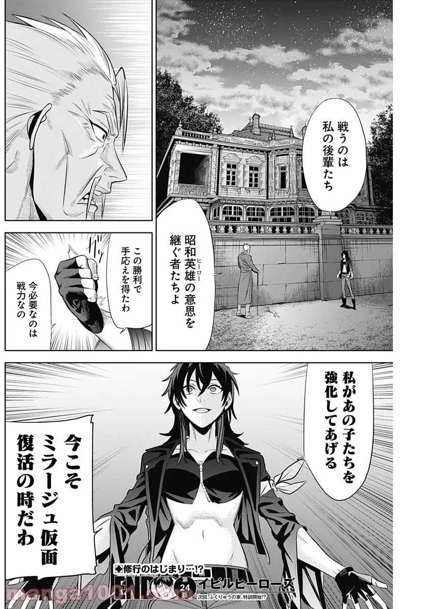 私、エリート天使ですが難攻不落なJKに困ってます！ 第13.57話 - Trang 19