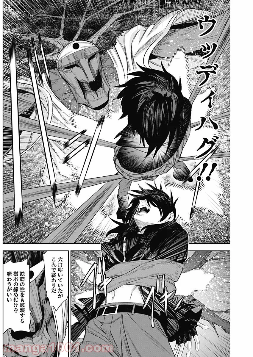 私、エリート天使ですが難攻不落なJKに困ってます！ 第13.57話 - Trang 3