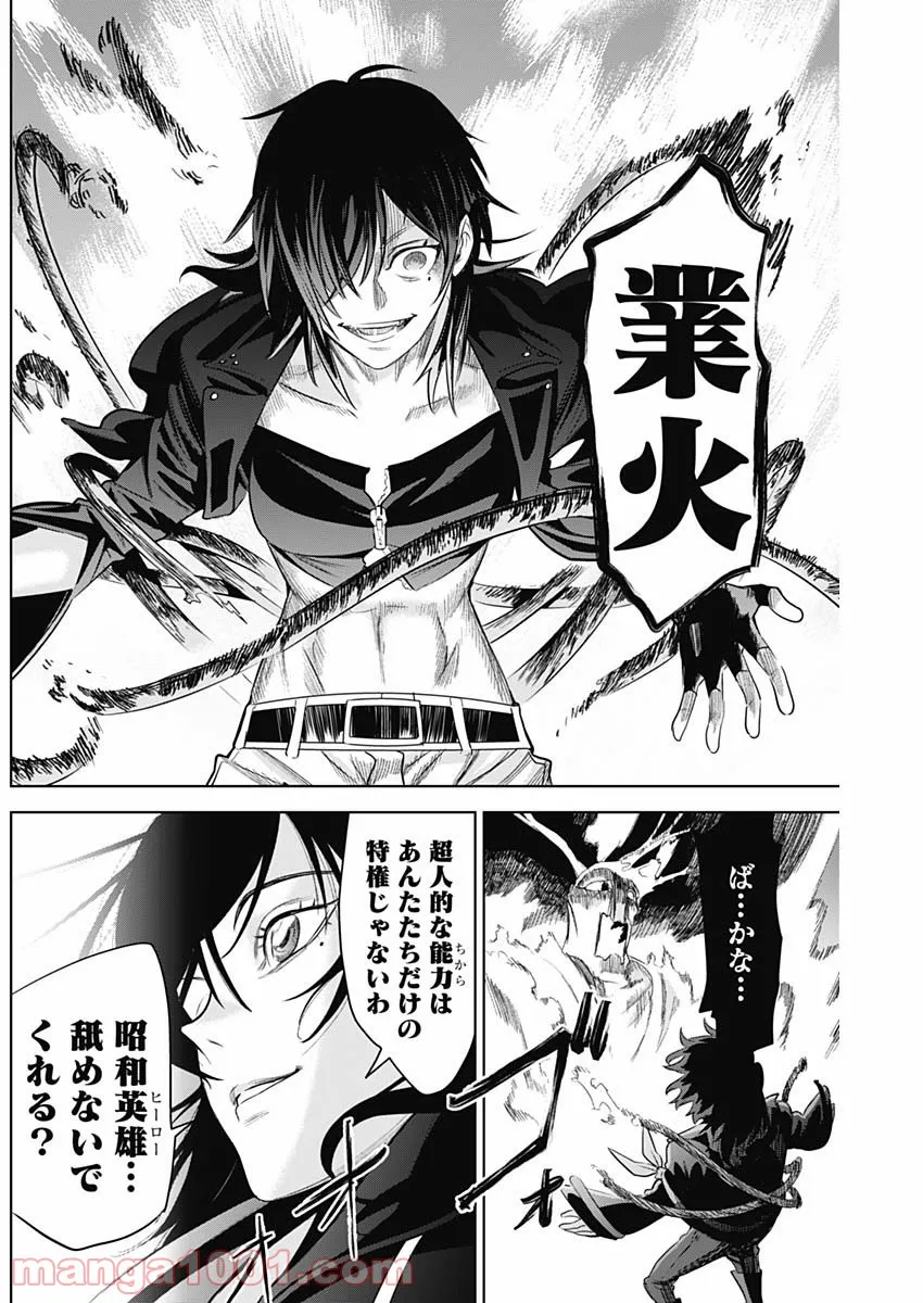 私、エリート天使ですが難攻不落なJKに困ってます！ 第13.57話 - Trang 5