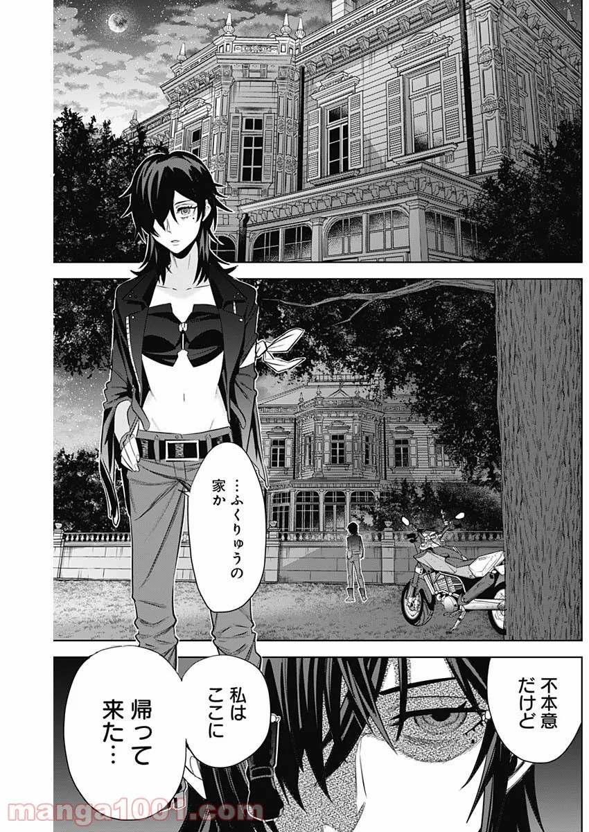 私、エリート天使ですが難攻不落なJKに困ってます！ 第13.57話 - Trang 6