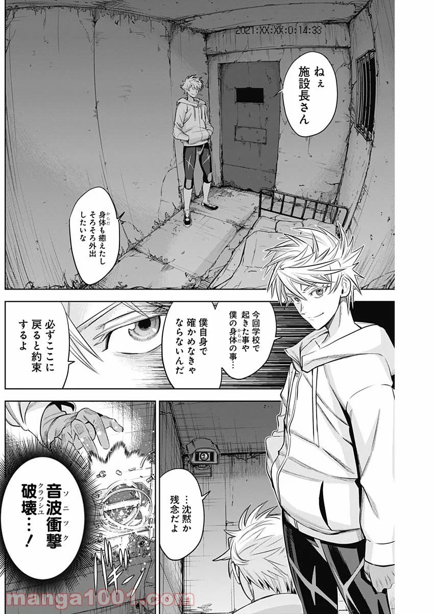 私、エリート天使ですが難攻不落なJKに困ってます！ 第13.57話 - Trang 7