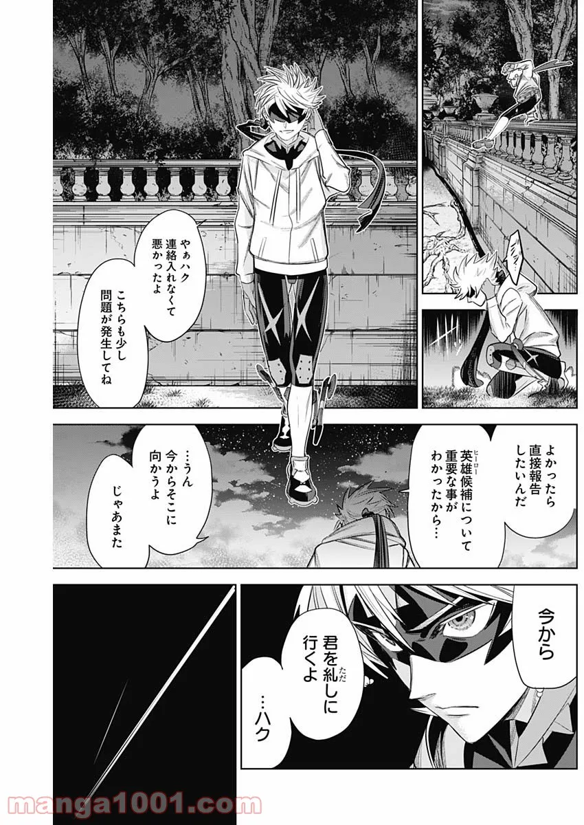 私、エリート天使ですが難攻不落なJKに困ってます！ 第13.57話 - Trang 8