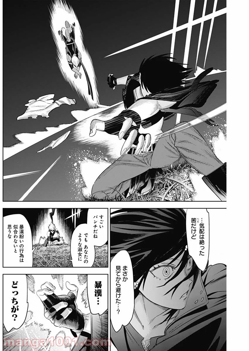 私、エリート天使ですが難攻不落なJKに困ってます！ 第13.57話 - Trang 9