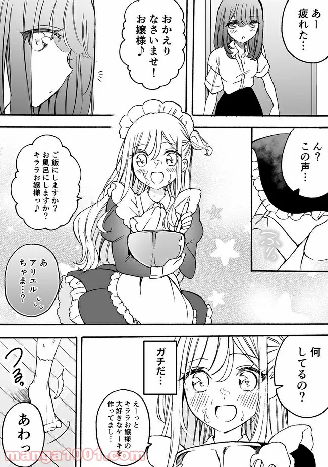 私、エリート天使ですが難攻不落なJKに困ってます！ 第13.58話 - Trang 2