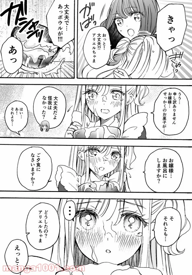 私、エリート天使ですが難攻不落なJKに困ってます！ 第13.58話 - Trang 3