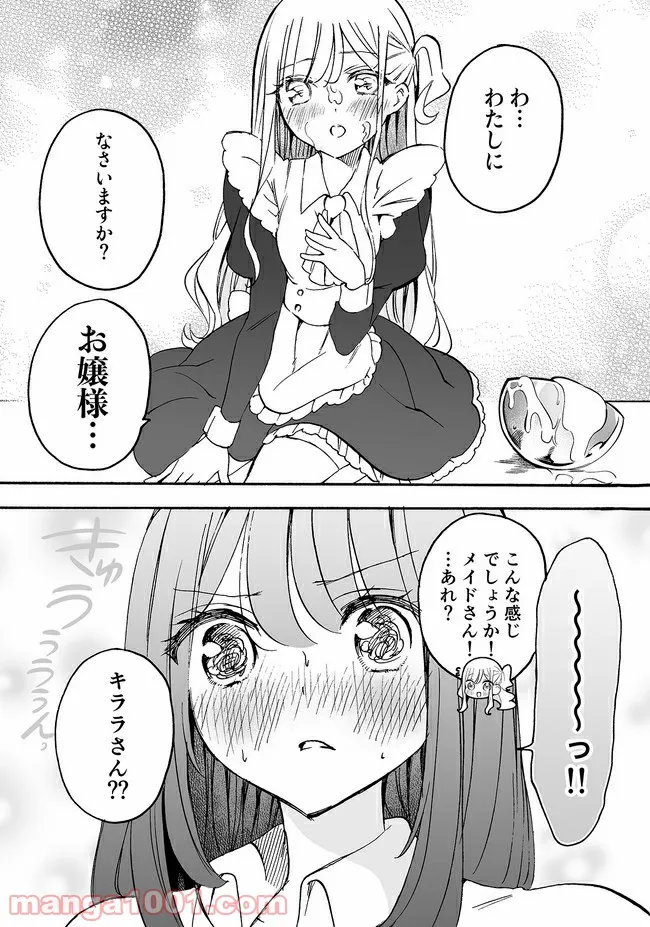私、エリート天使ですが難攻不落なJKに困ってます！ 第13.58話 - Trang 4