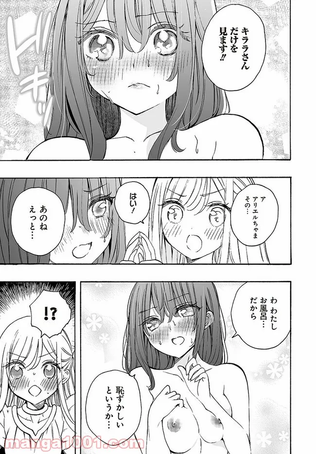 私、エリート天使ですが難攻不落なJKに困ってます！ - 第14話 - Page 17