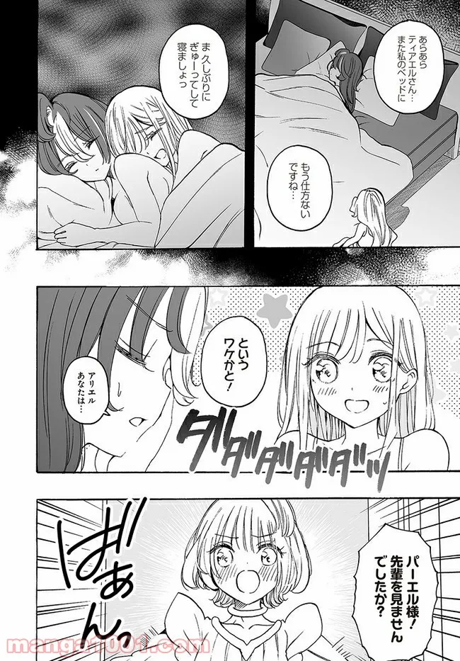 私、エリート天使ですが難攻不落なJKに困ってます！ - 第14話 - Page 6