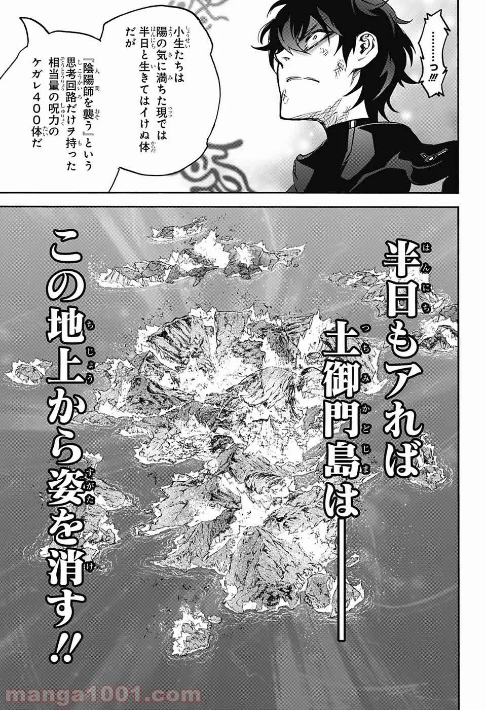 私、エリート天使ですが難攻不落なJKに困ってます！ - 第15話 - Page 17