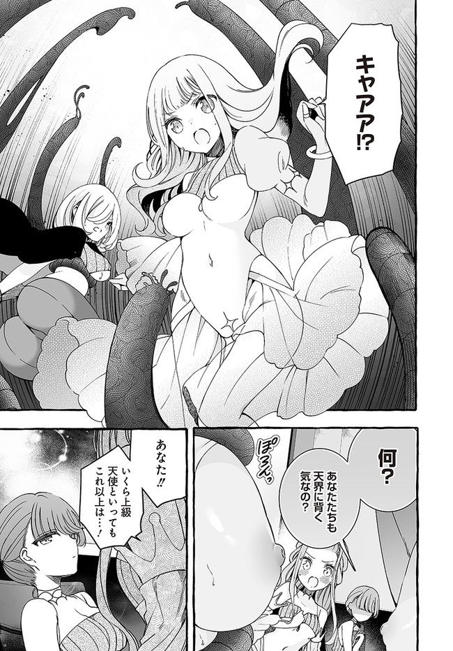 私、エリート天使ですが難攻不落なJKに困ってます！ 第22.4話 - Trang 7