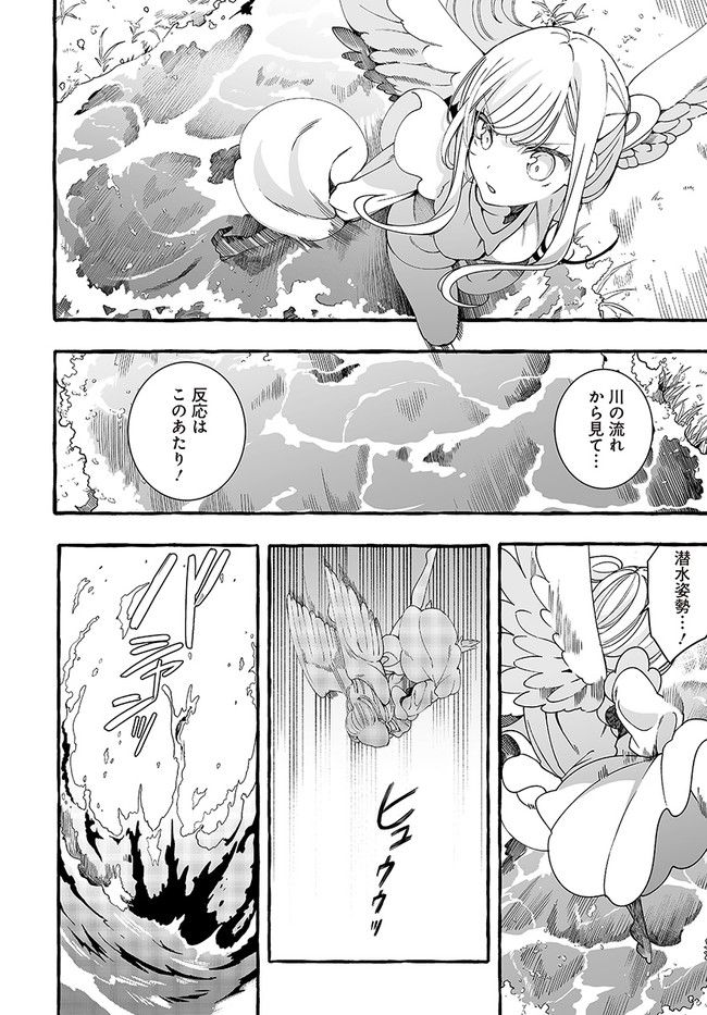 私、エリート天使ですが難攻不落なJKに困ってます！ 第22.4話 - Trang 10