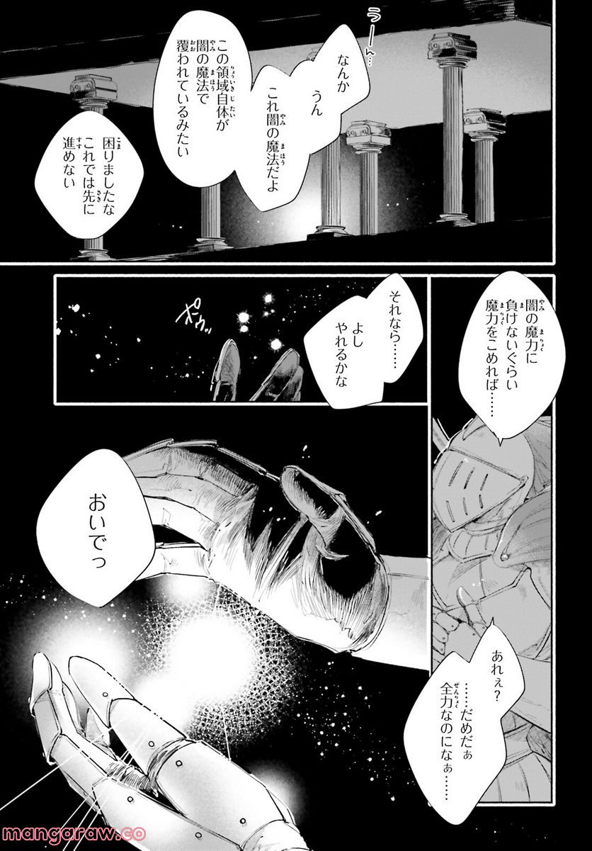 刹那の風景 - 第8話 - Page 13