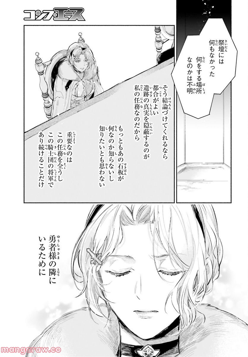 刹那の風景 - 第8話 - Page 23