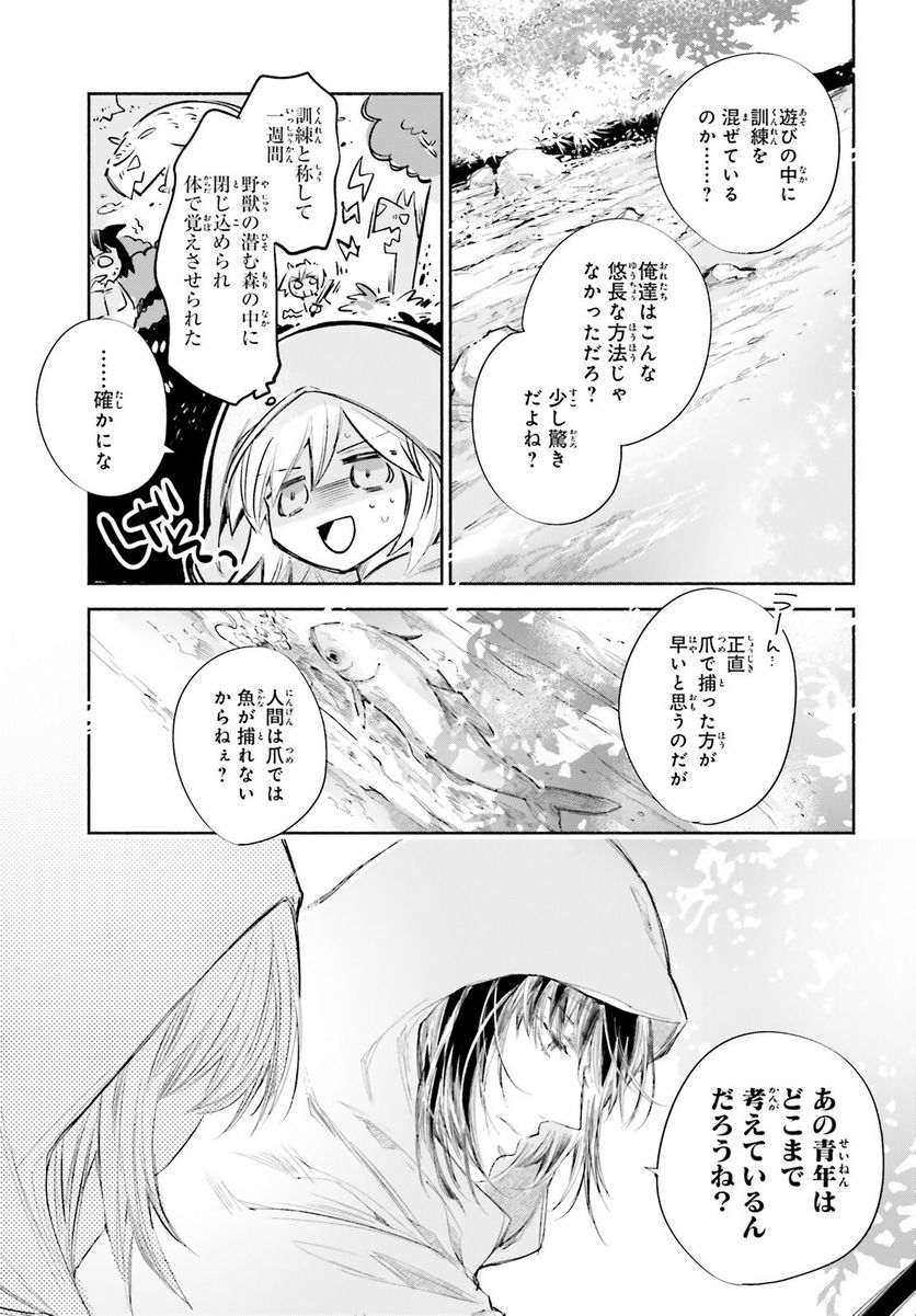 刹那の風景 - 第10話 - Page 7