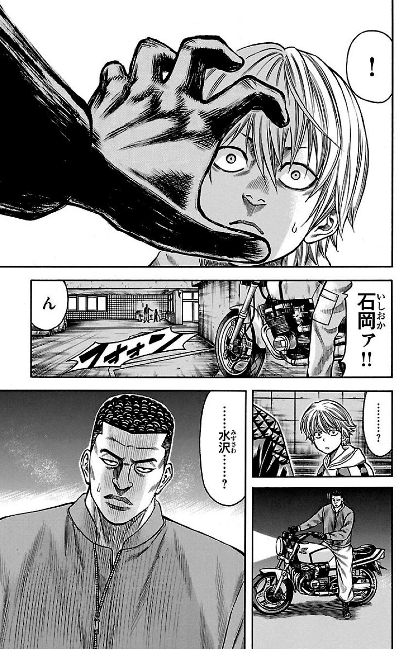 チキン 「ドロップ」前夜の物語 第13話 - Trang 128