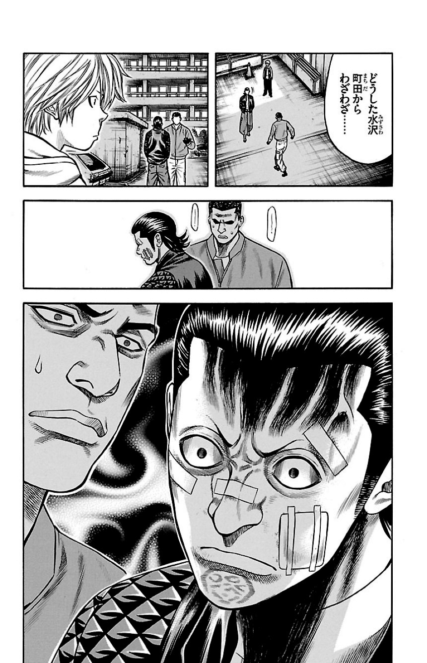 チキン 「ドロップ」前夜の物語 第13話 - Trang 129