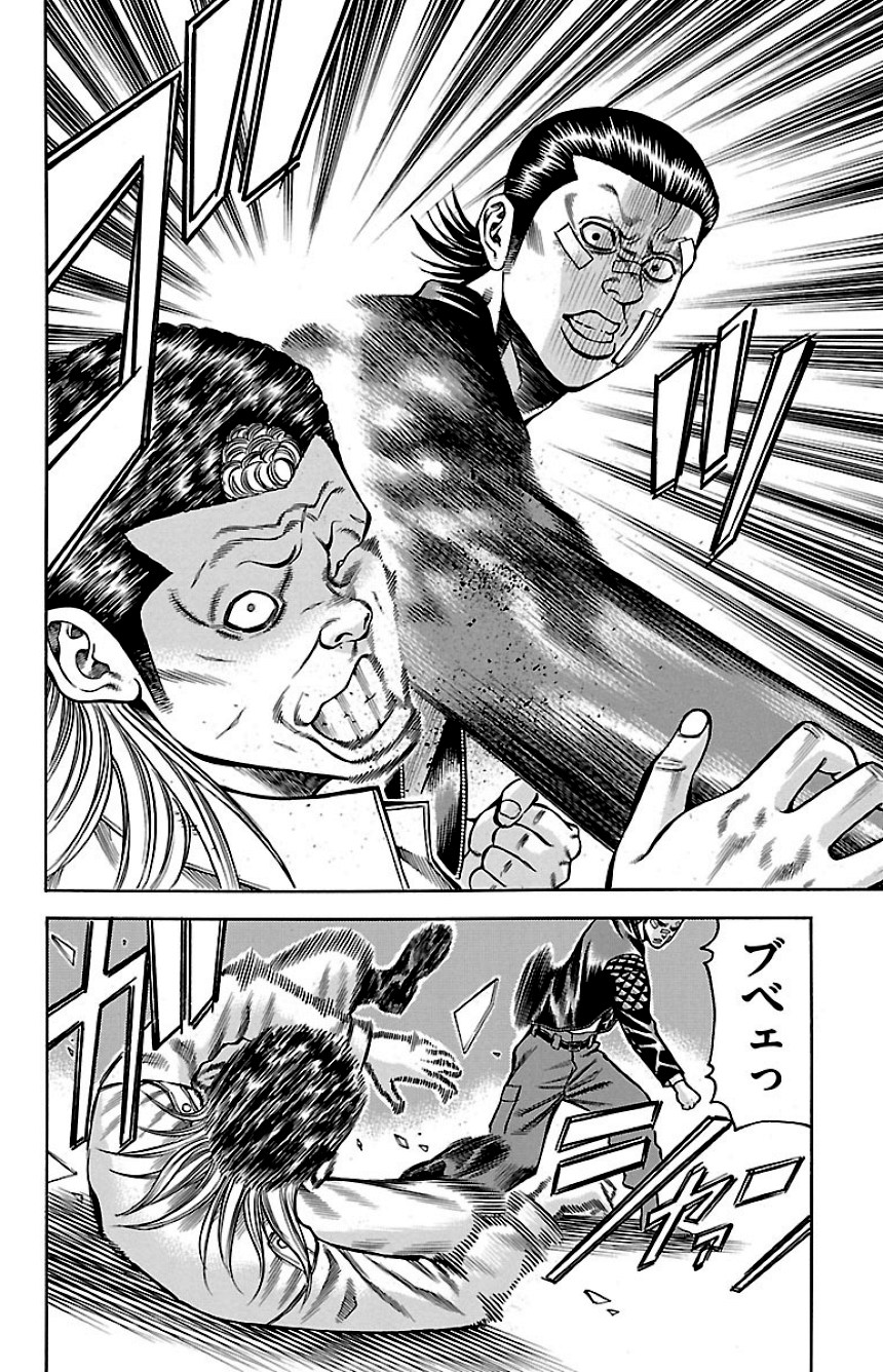 チキン 「ドロップ」前夜の物語 第13話 - Trang 147