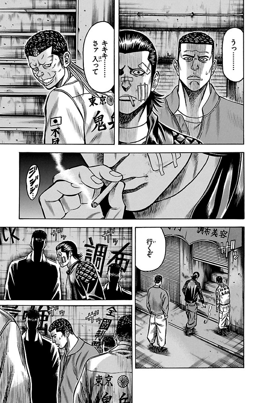 チキン 「ドロップ」前夜の物語 第13話 - Trang 172
