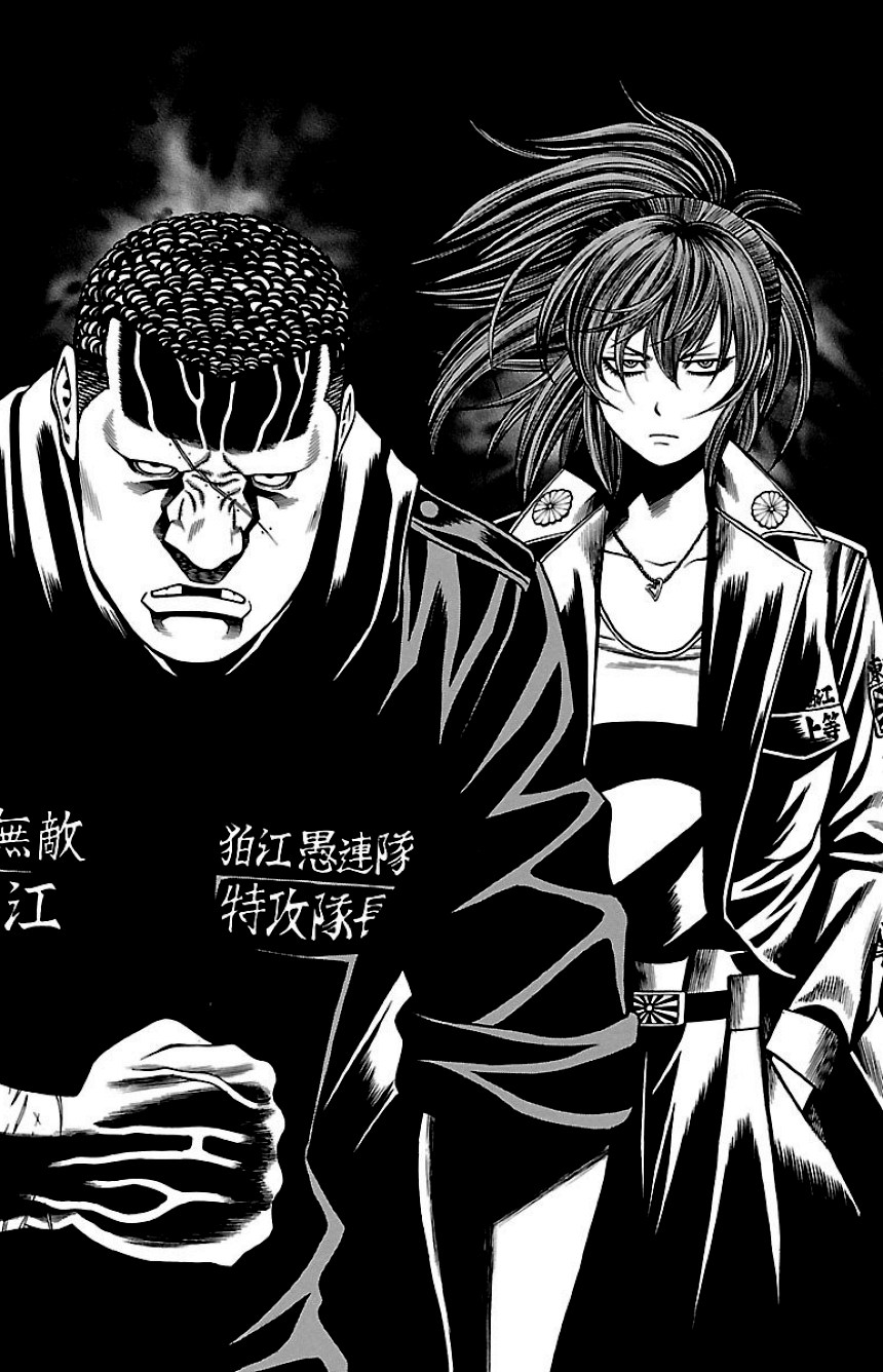 チキン 「ドロップ」前夜の物語 第13話 - Trang 23