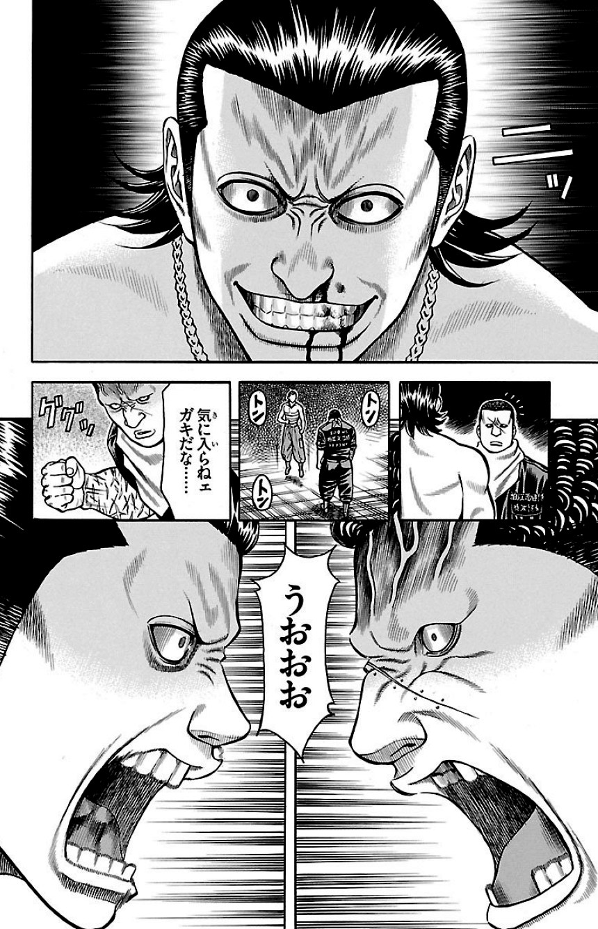 チキン 「ドロップ」前夜の物語 第13話 - Trang 27