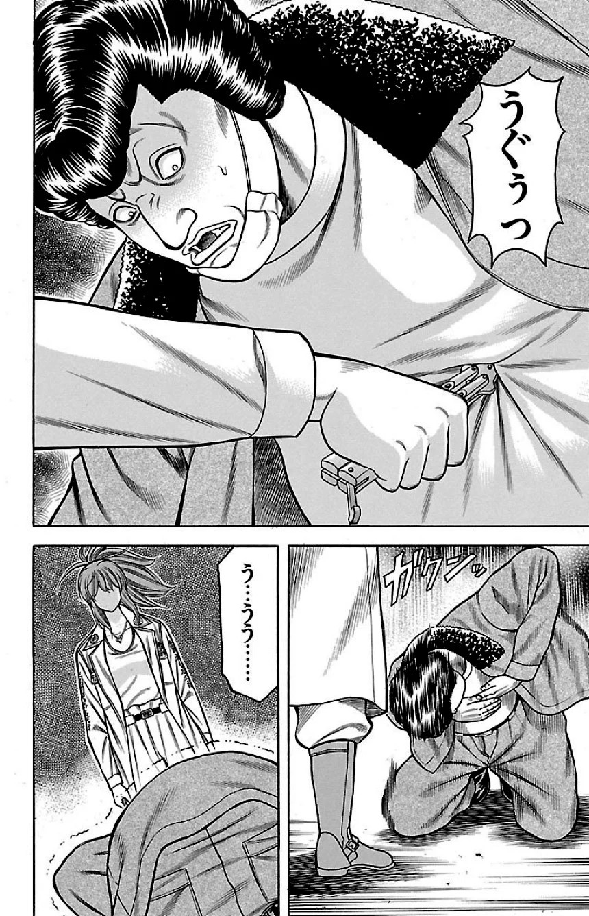 チキン 「ドロップ」前夜の物語 第13話 - Trang 33