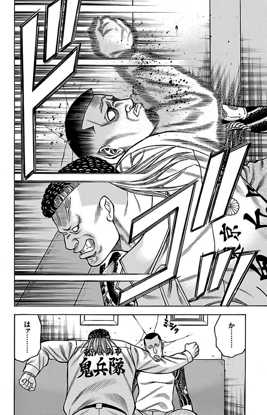 チキン 「ドロップ」前夜の物語 第13話 - Trang 87