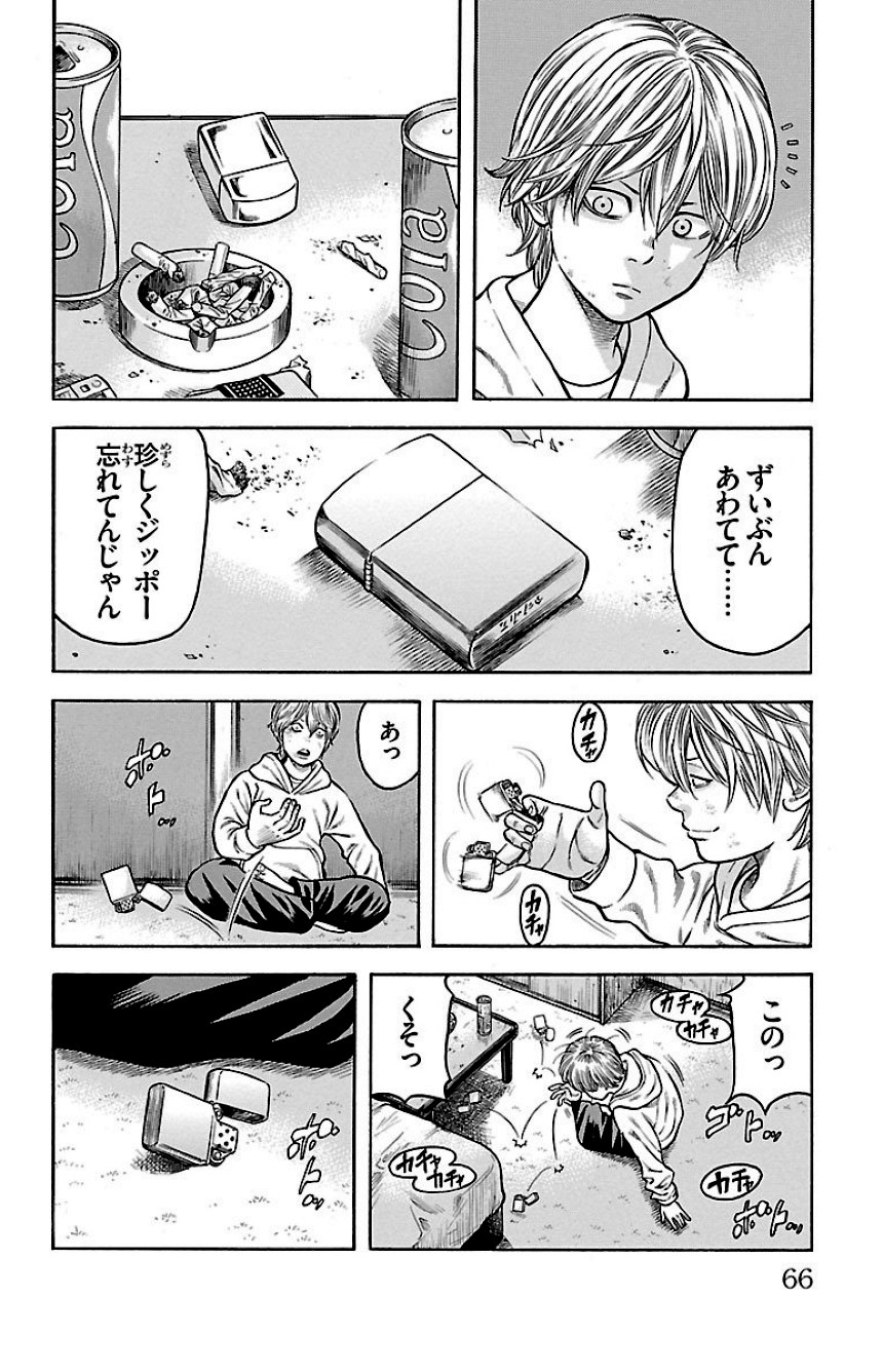 チキン 「ドロップ」前夜の物語 - 第17話 - Page 65