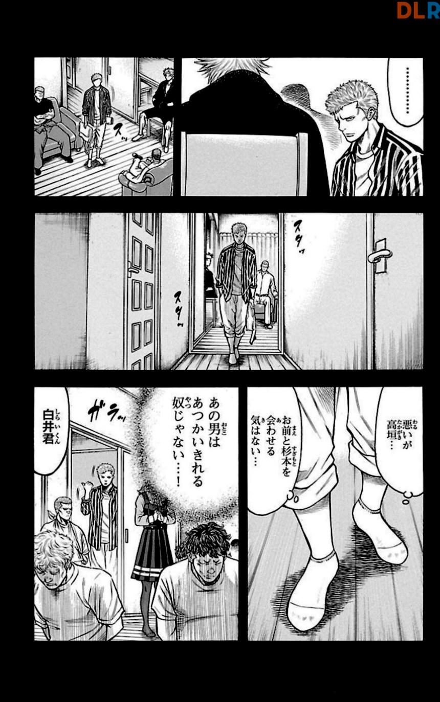 チキン 「ドロップ」前夜の物語 - 第24話 - Page 72