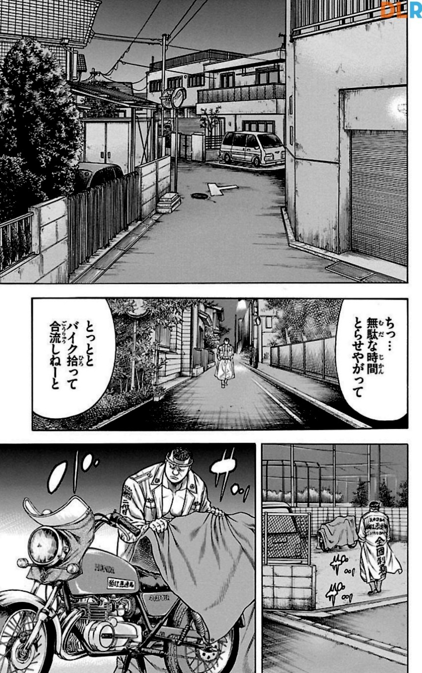 チキン 「ドロップ」前夜の物語 - 第24話 - Page 92