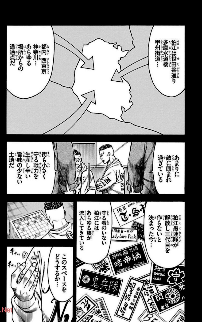 チキン 「ドロップ」前夜の物語 - 第25話 - Page 177