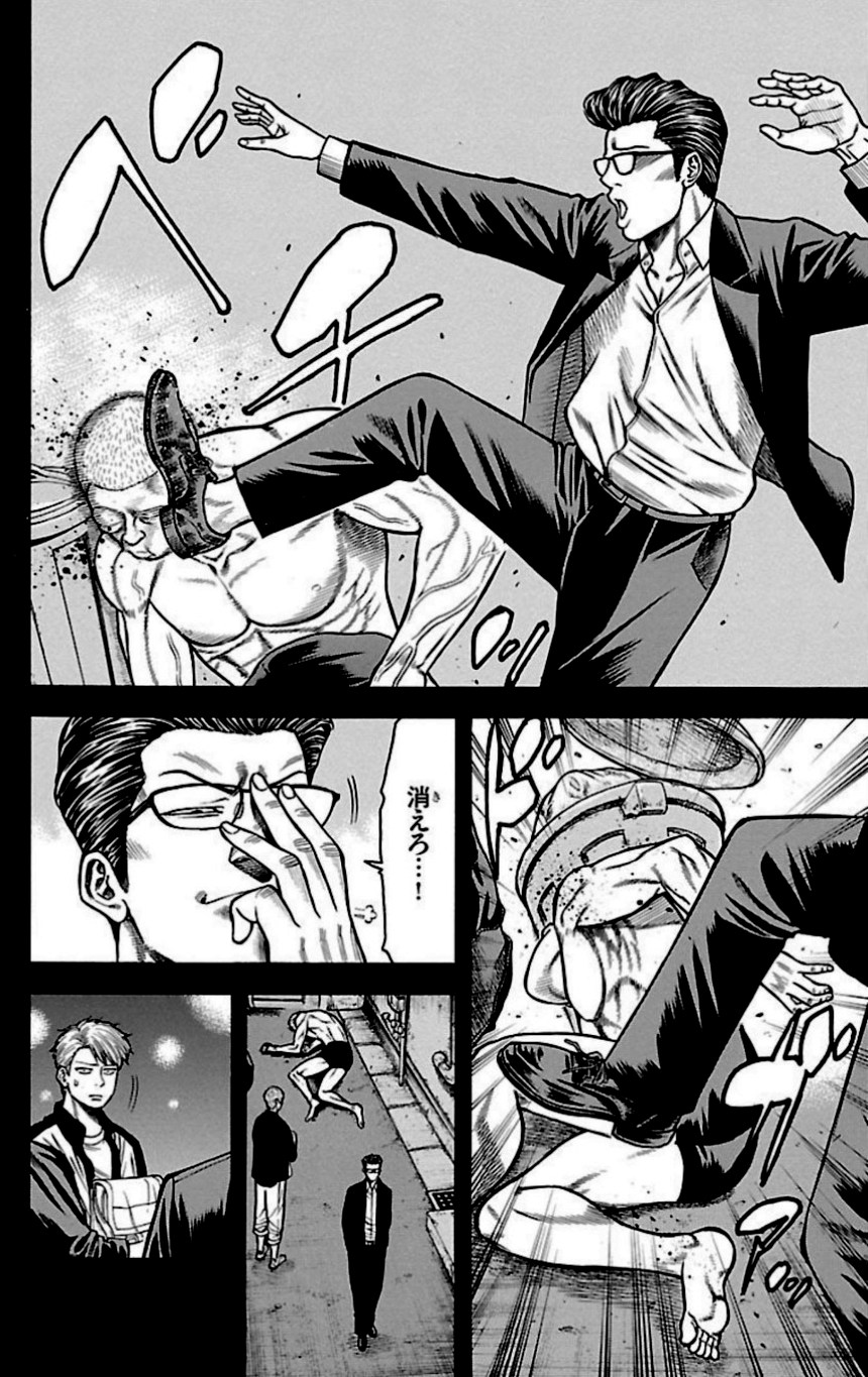 チキン 「ドロップ」前夜の物語 第28話 - Trang 103