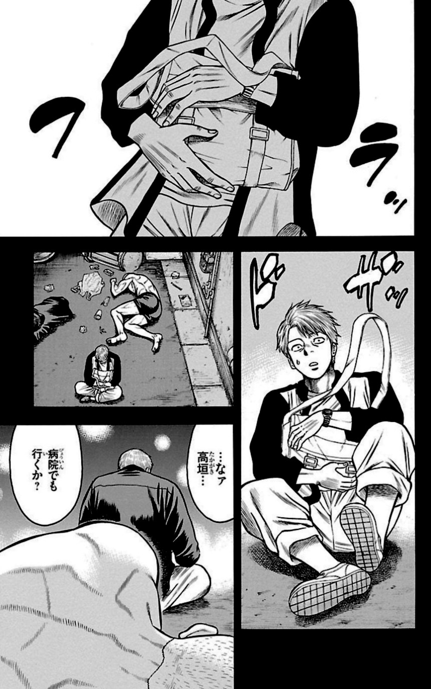 チキン 「ドロップ」前夜の物語 第28話 - Trang 106