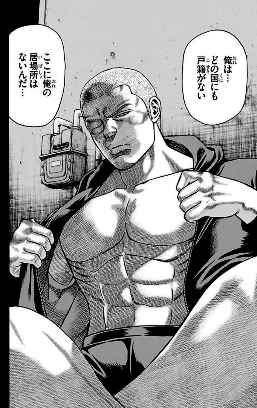 チキン 「ドロップ」前夜の物語 第28話 - Trang 113