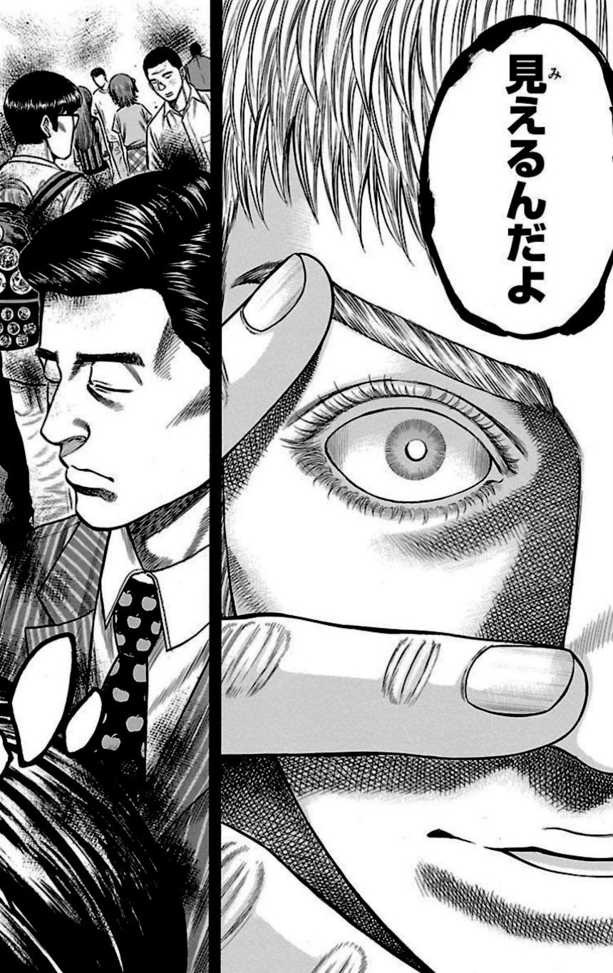 チキン 「ドロップ」前夜の物語 第28話 - Trang 123