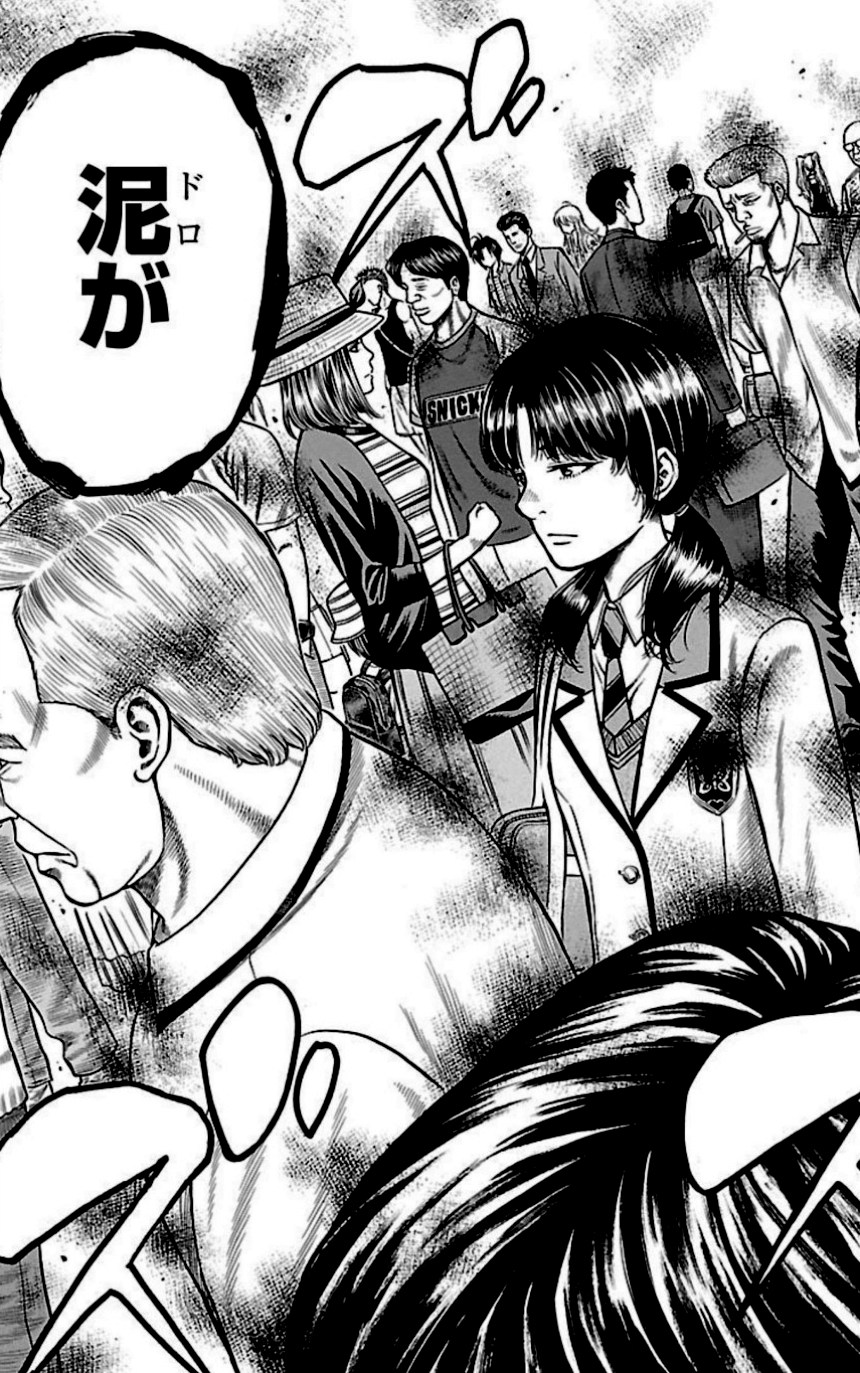 チキン 「ドロップ」前夜の物語 第28話 - Trang 124