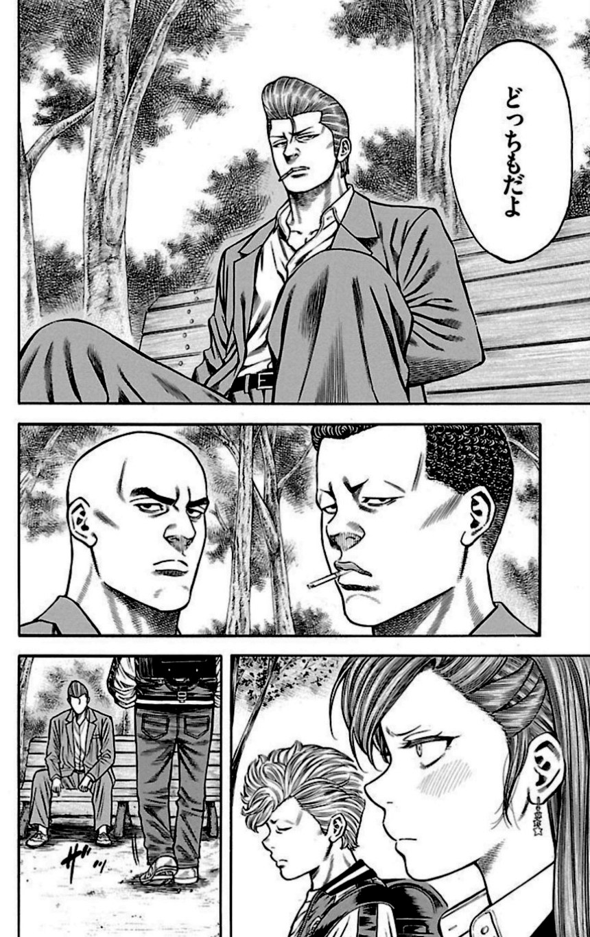 チキン 「ドロップ」前夜の物語 第28話 - Trang 151