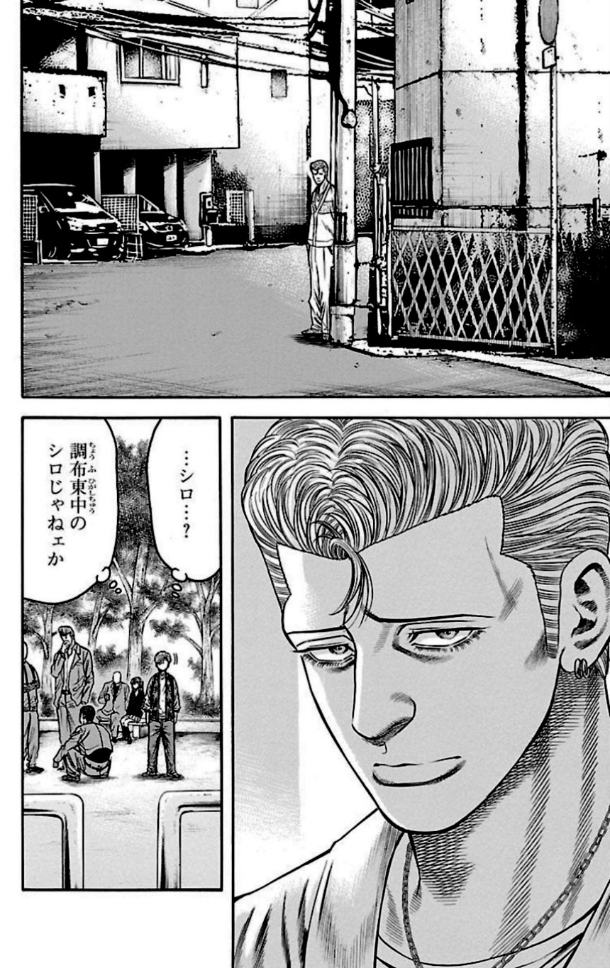チキン 「ドロップ」前夜の物語 第28話 - Trang 157