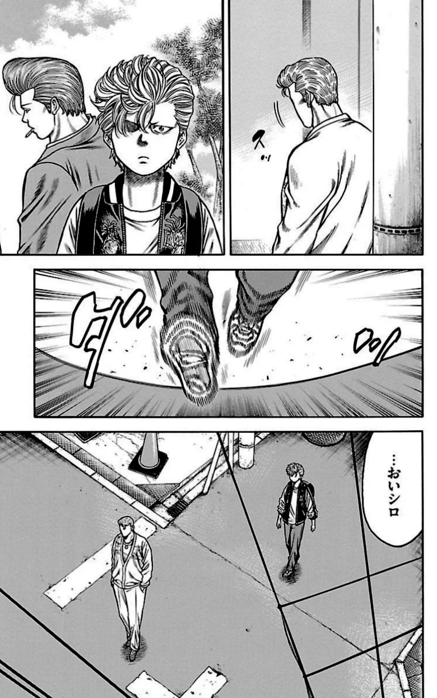 チキン 「ドロップ」前夜の物語 第28話 - Trang 158