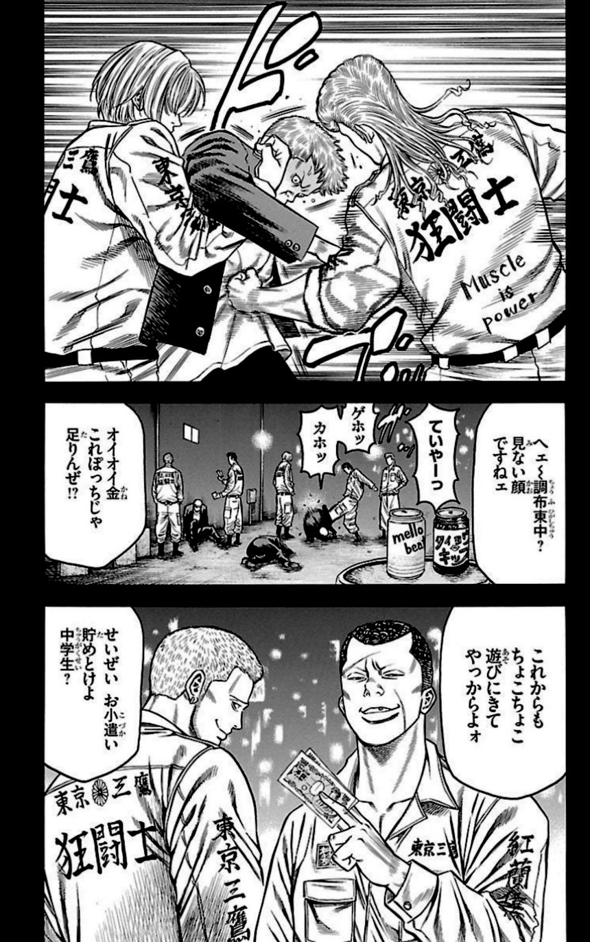 チキン 「ドロップ」前夜の物語 第28話 - Trang 164